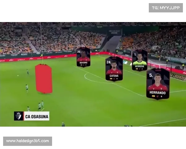 西甲第七轮贝蒂斯主场迎战奥萨苏纳伤病阴影下的关键较量